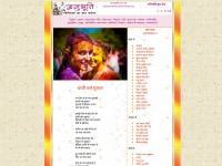 http://www.anubhuti-hindi.org/