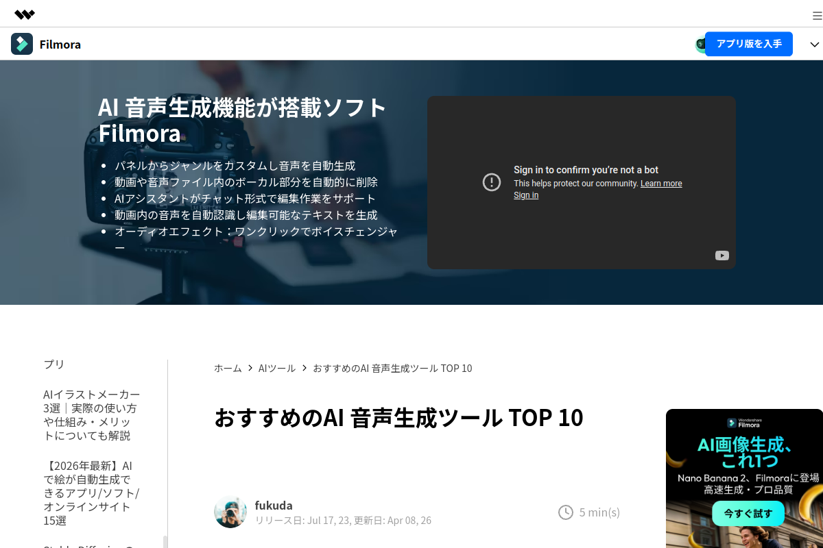 Filmora 編集画面
